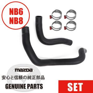 ラジエターホースセットNB用アッパー&ロア&クランプ NB  マツダロードスター｜maruhamotors-store