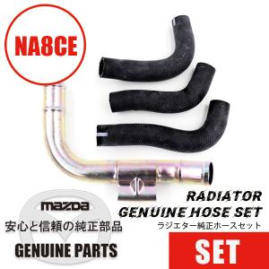 ロードスター マウント・エンジンマツダスピード強化 (全車用） 全車