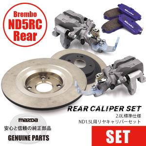 【新車より取り外し】ND ロードスターRF 純正リヤブレーキディスク 新車より取り外し】ND ロードスターRF 純正リヤブレーキディスク 楽天