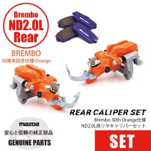 ロードスター ブレーキパッド SS-27 Step2リヤ S2 NC ND マツダ