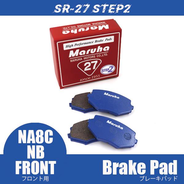 ブレーキパッド　SR-27　Step2フロント NA8C NB NA8C NB  マツダロードスター