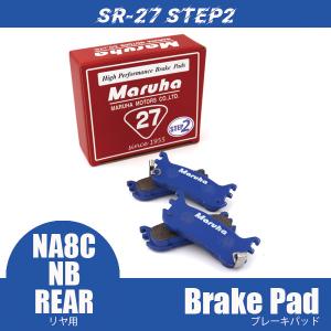 ロードスター ブレーキパッド CA-27リヤ NB8 RS マツダロードスター