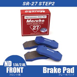 ロードスター ブレーキパッド SR-27 Step2リヤ NC ND NC ND マツダ