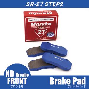 ロードスター ブレーキパッド SR-27 Step2リヤ NC ND NC ND マツダ