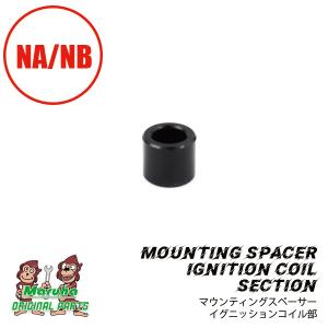 ロードスター IGコイル（イグナイター別） NA6 B61P-18-10XD マツダ