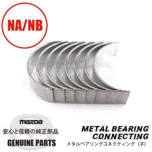ロードスター マウント・エンジン2個セットマツダスピード強化 (全車