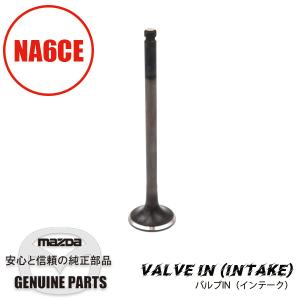 ロードスター バルブEX NA6CE B660-12-121A マツダロードスター