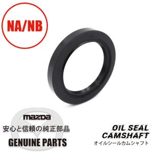 オイルシールカムシャフト  NA6CE NB6C NA8C NB8C(Sr-1) FS05-10-602A マツダロードスター｜マルハモータース maruhamotors