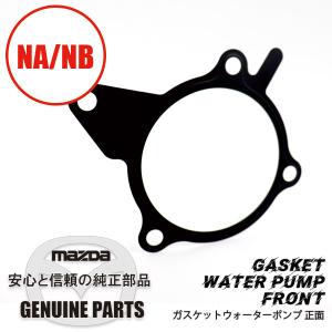 ロードスター マウント・エンジン2個セットマツダスピード強化 (全車
