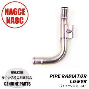 ロードスター ガスケットエキゾーストマニホールド NA8C BP05-13-460