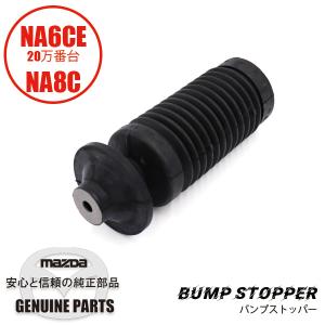 ロードスター ロングボルトFアッパーアーム用 NA NA01-34-112