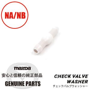 ロードスター F.ウインド ウオッシャー ノズル DB02-67-510 マツダ