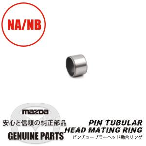 ロードスター ヘッドカバーパッキン（タペットカバー）ロードスター