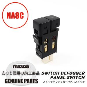 ロードスター スイッチ コンビネーションレバースイッチASSY NA(除く