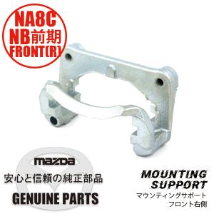 マツダ ユーノスロードスター NA6CE フロントハブ 新品未使用品 2025年