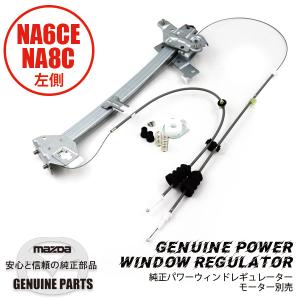 ☆NA6CE ロードスター コンビネーションスイッチ ディマースイッチ