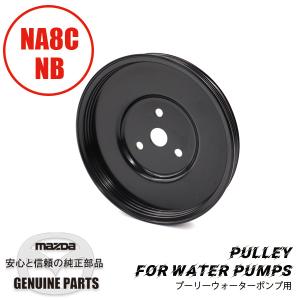 マツダ（Mazda） 新品 電動 ファン モーター 助手側 左側 1個 NB