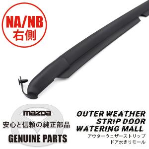 マルハモータース maruhamotors - シート/内装トリム(純正部品 マルハモータース maruhamotors - シート/内装トリム(純正部品