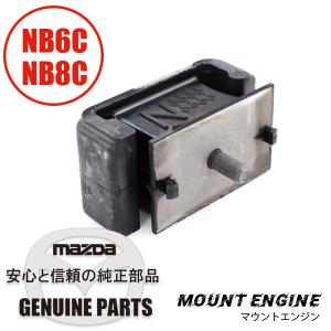 ☆ マツダ 純正 新品 ロードスター NB6C NB8C カムシャフト ポジション