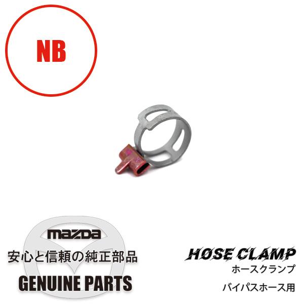 クランプバイパス ホース用 (NB8 NB6 NR-A正面専用) 全車 9928-61-400P マ...