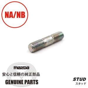 スタッド  99851-0822A マツダロードスター｜maruhamotors-store