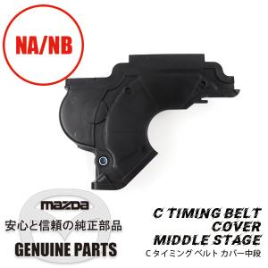 ロードスター ガスケットヘッドカバー /カムカバー用 NA6CE NB6C B61P