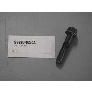ロードスター フランジ ボルト 99796-1020 マツダロードスター