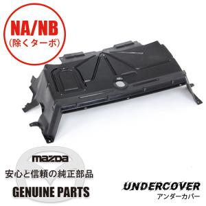 ☆ マツダ 純正 新品 希少廃盤品 NA6CE NA8C ユーノス ロードスター