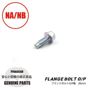 ロードスター ガスケットオイル ポンプ NA6CE B621-14-113 マツダ