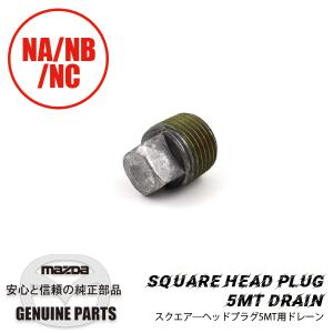 セット割引　専用② ロードスター フランジ ボルト 99796-1020 マツダロードスター