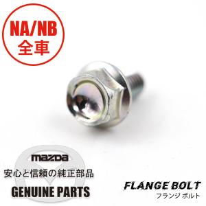 ロードスター NA NB 強化エンジンマウント マツダスピード同等 硬度70 ロードスター マウント・エンジンマツダスピード強化 (全車用
