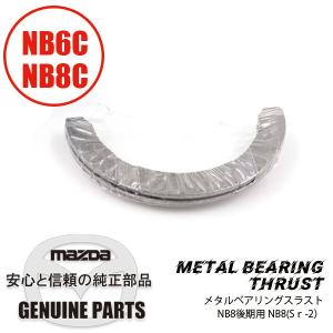 ロードスター マウント・エンジン2個セットマツダスピード強化 (全車