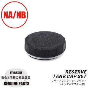 ロードスター マウント・エンジンマツダスピード強化 (全車用） 全車