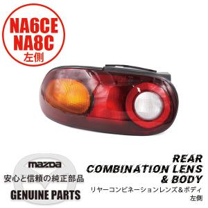 ☆NA6CE ロードスター コンビネーションスイッチ ディマースイッチ
