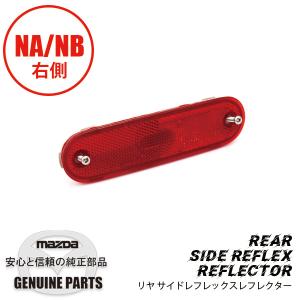 ロードスター NB後期用 ターボ用ヘッドランプ左右セット（サイドターン