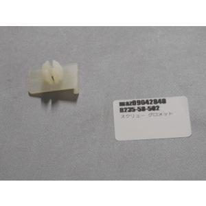 スクリュー グロメット  B235-58-502 マツダロードスター