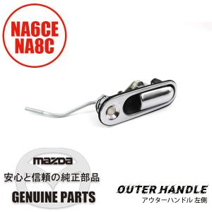 ロードスター キー ブランク−プライマリーNA用 ユーノス版 N003-76