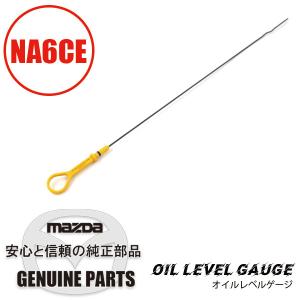 ゲージ　オイルレベル NA6 B61P-10-450C マツダロードスター