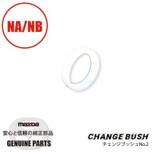 ［93点セット］　マレウス　ラバスト ロードスター ストッパー ラバー2個セットStopper Rubber NA NB