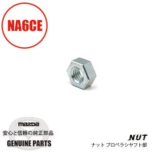 ロードスター フランジボルト 99796-0616 マツダロードスター : マルハ