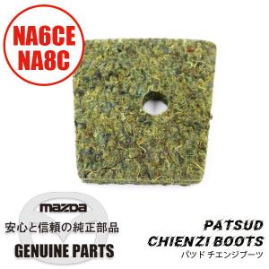 ロードスター フランジ ボルト 99796-1020 マツダロードスター