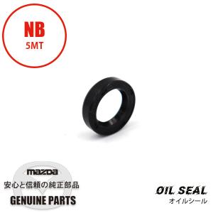 ロードスター MTオイルシール リヤー テール5MT M507-17-335A マツダ