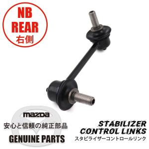 ロードスター コントロール リンク(L)NB用 リヤ GA2A-34-150A マツダ