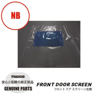 ロードスター パワーウィンド アーム&ベース(L) NC11-59-590G マツダ  