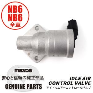 ロードスター アイドル エアーコントロール バルブ BP4W-20-660 マツダ