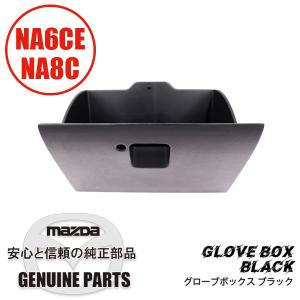 ロードスター インテリア ミラー NA6CE/NA8C〜112793/112793〜/NA8C 30