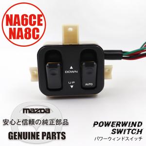ロードスターNB8C 後期　パワーウィンドウスイッチN066-66-350 02 ロードスター パワーウィンド スイッチ N066-66-350 02 マツダ