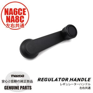 ロードスター アンカーカバーブラック N026-57-631 00 マツダ