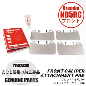 brembo（ブレンボ） ND用 Fブレーキ パッド ピンBrembo用 ND用 NA5F-33