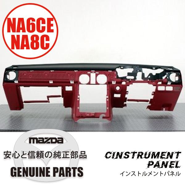 インストルメント パネルレッド  N002-60-401A 17 マツダロードスター